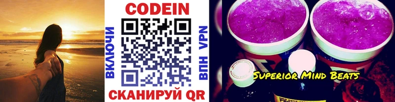 хочу   Ардон  Кодеиновый сироп Lean напиток Lean (лин) 