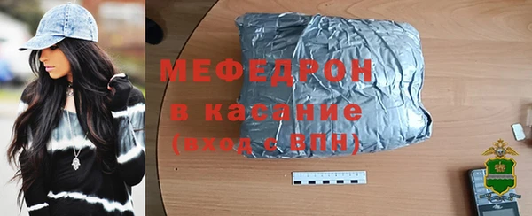мяу мяу кристалл Белоозёрский