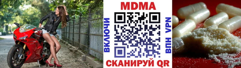 МДМА Molly  Ардон 